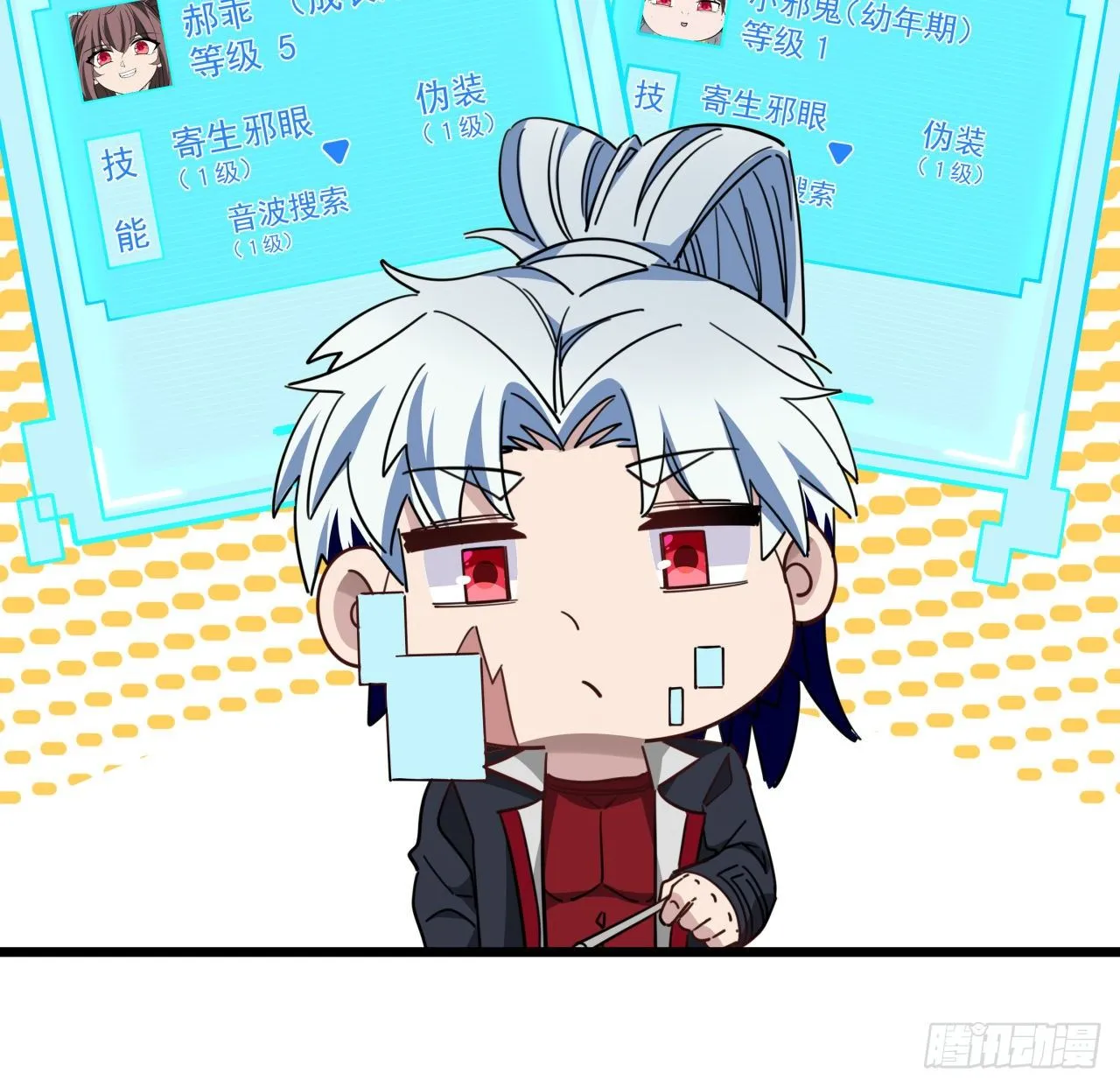 53话 郝乖是吃肉肉长大的 第16页