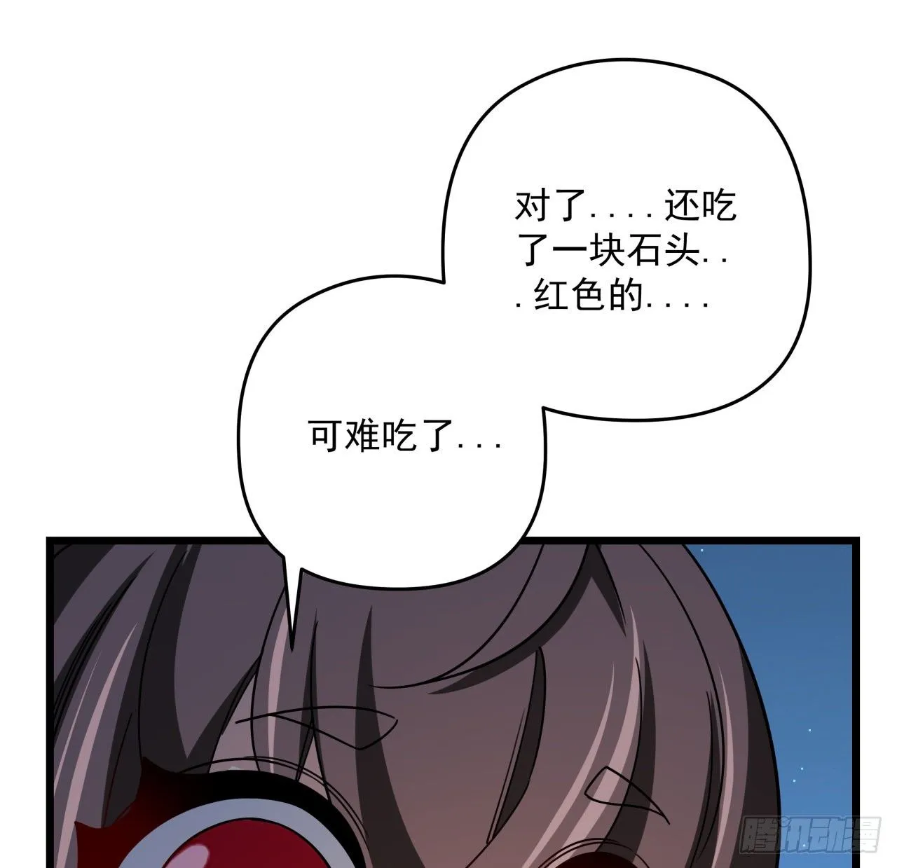 53话 郝乖是吃肉肉长大的 第38页
