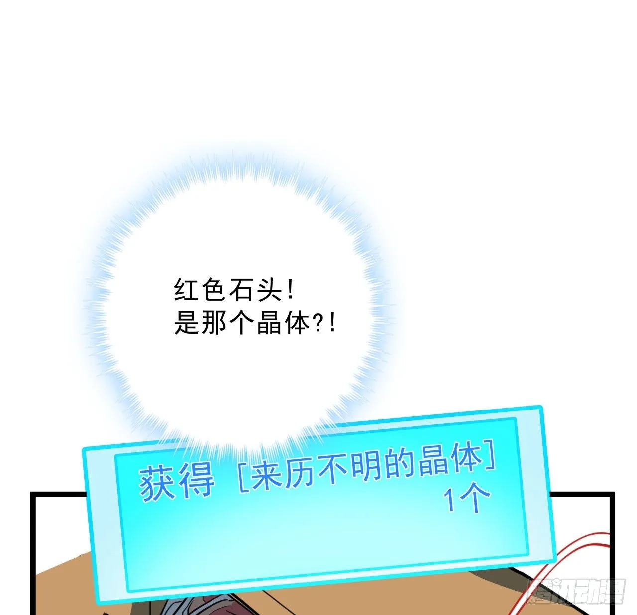 53话 郝乖是吃肉肉长大的 第40页