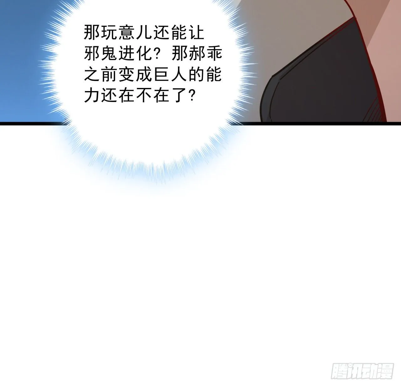 53话 郝乖是吃肉肉长大的 第43页