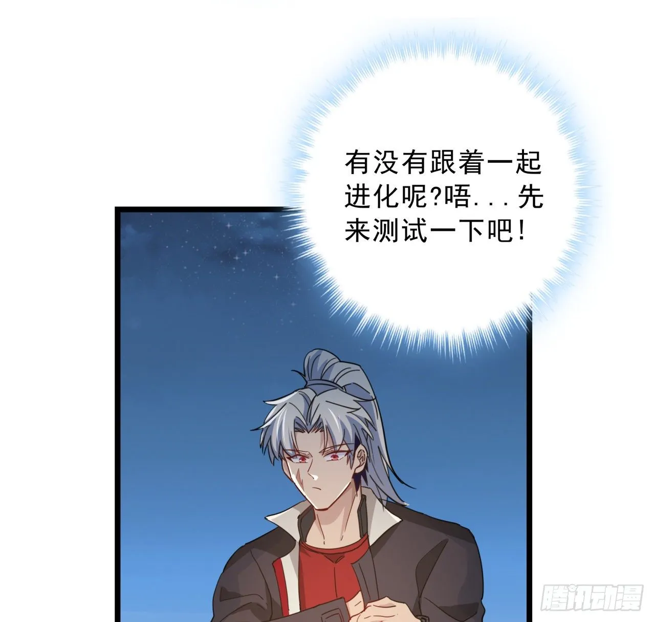 53话 郝乖是吃肉肉长大的 第44页