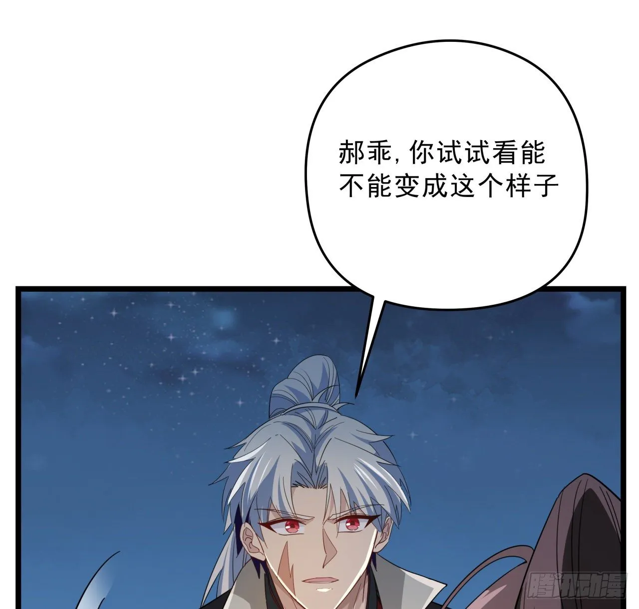 53话 郝乖是吃肉肉长大的 第46页