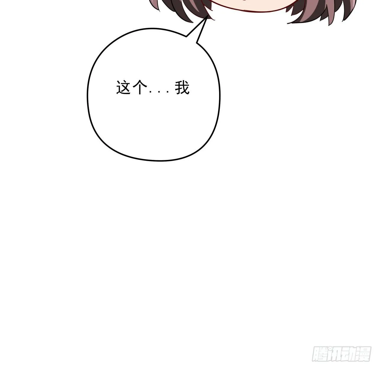 53话 郝乖是吃肉肉长大的 第50页