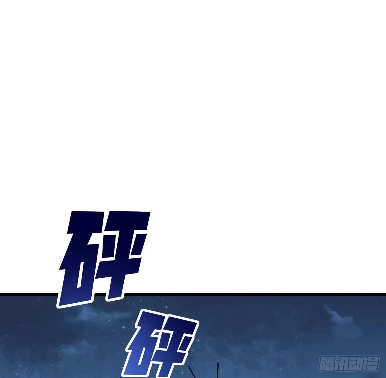 53话 郝乖是吃肉肉长大的 第53页