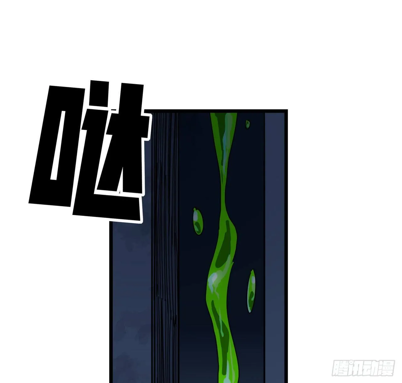 53话 郝乖是吃肉肉长大的 第63页