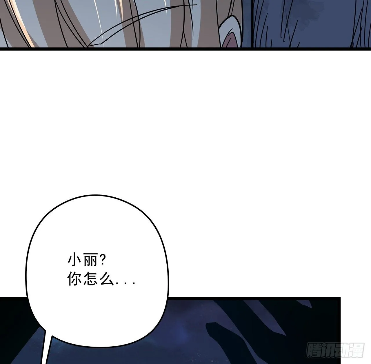 54话 妈妈好帅！ 第4页