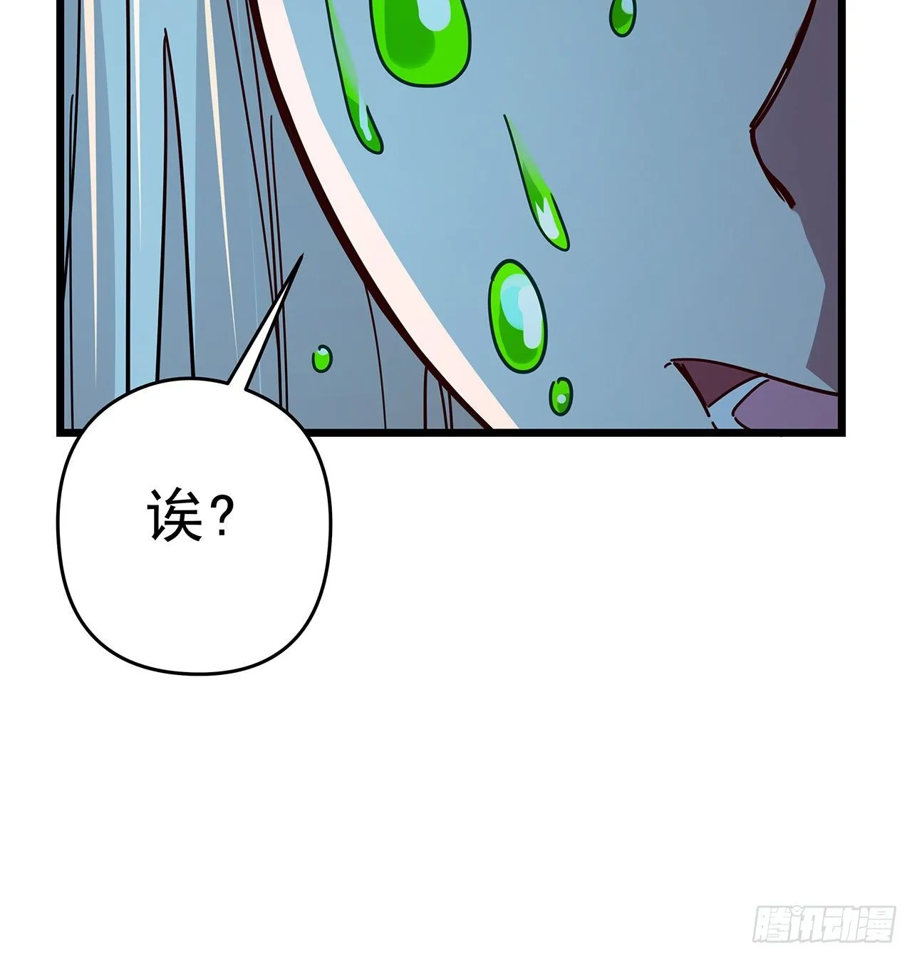 54话 妈妈好帅！ 第14页