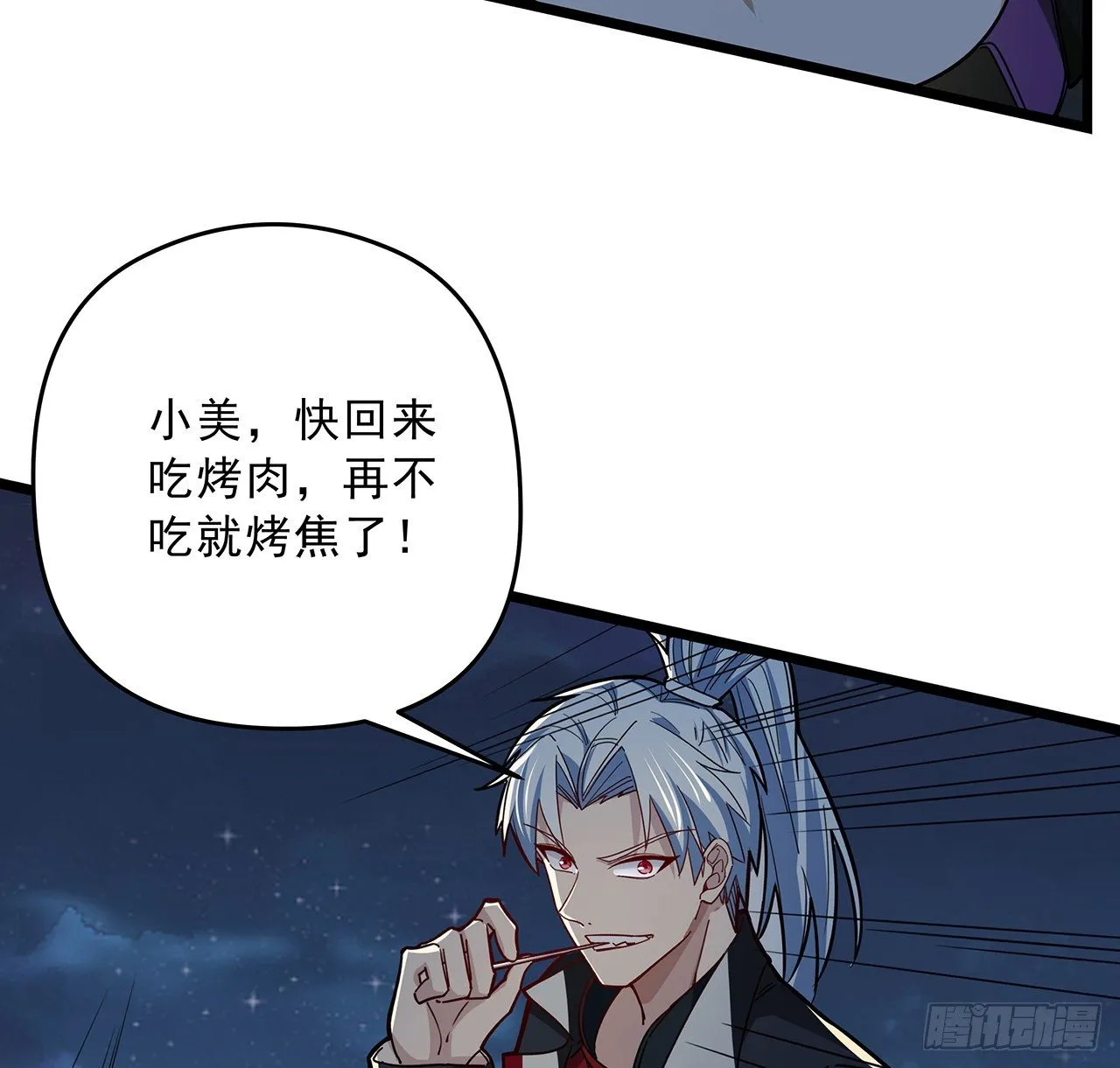 54话 妈妈好帅！ 第24页
