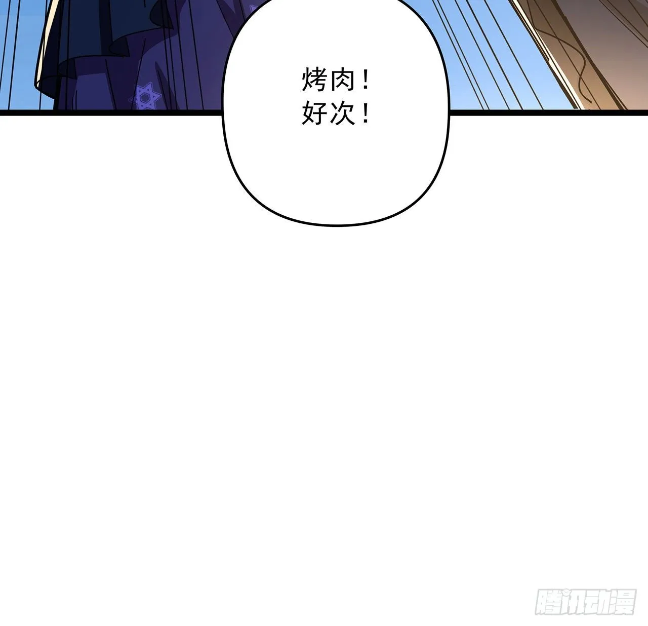 54话 妈妈好帅！ 第26页