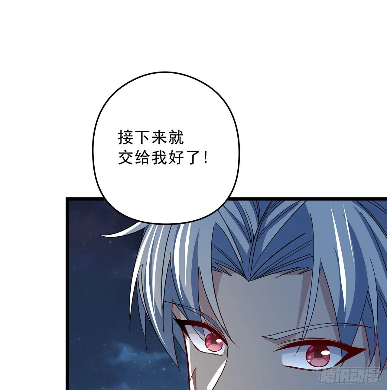 54话 妈妈好帅！ 第27页