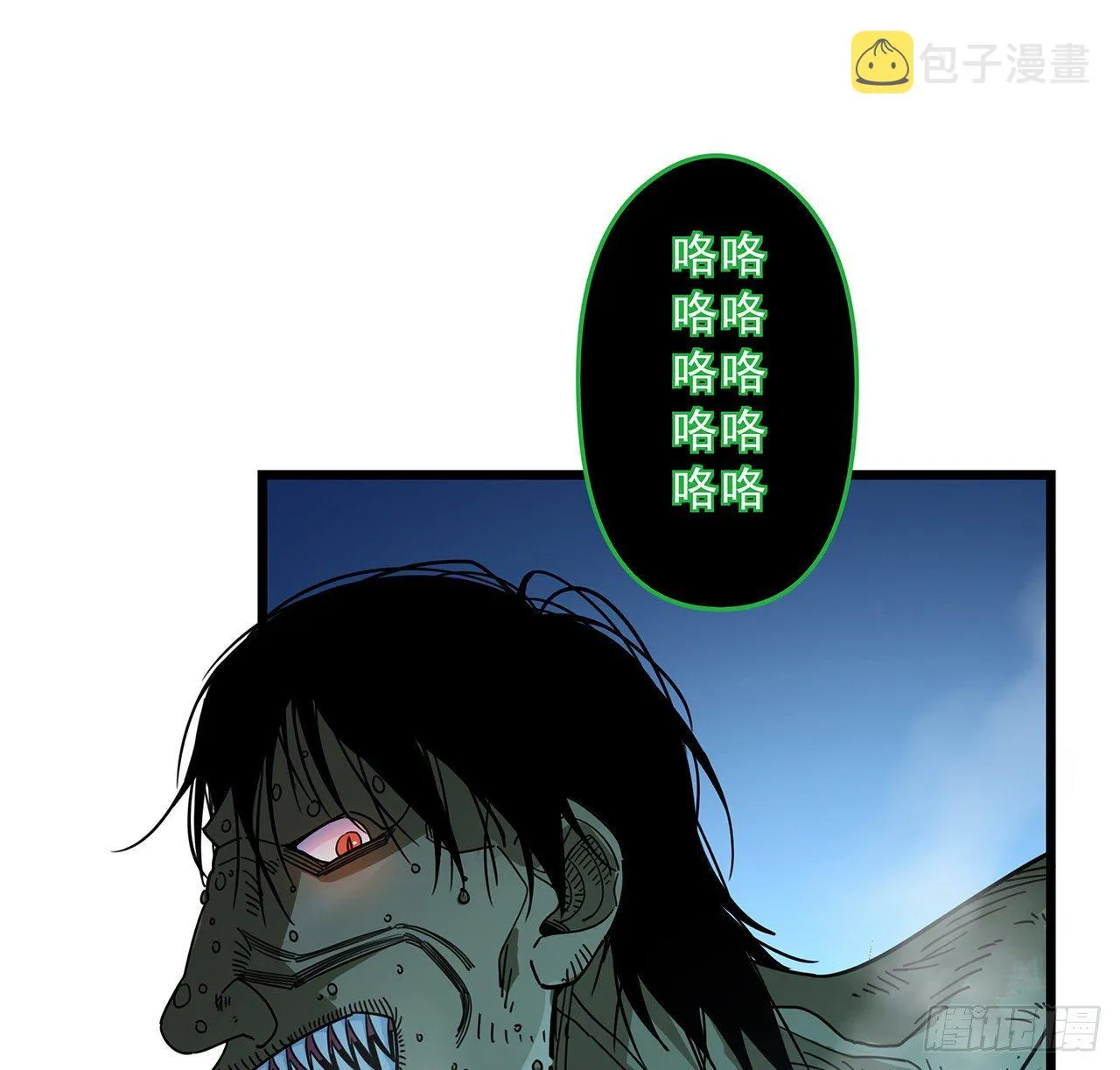 54话 妈妈好帅！ 第29页