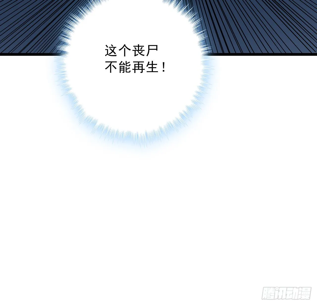 54话 妈妈好帅！ 第37页