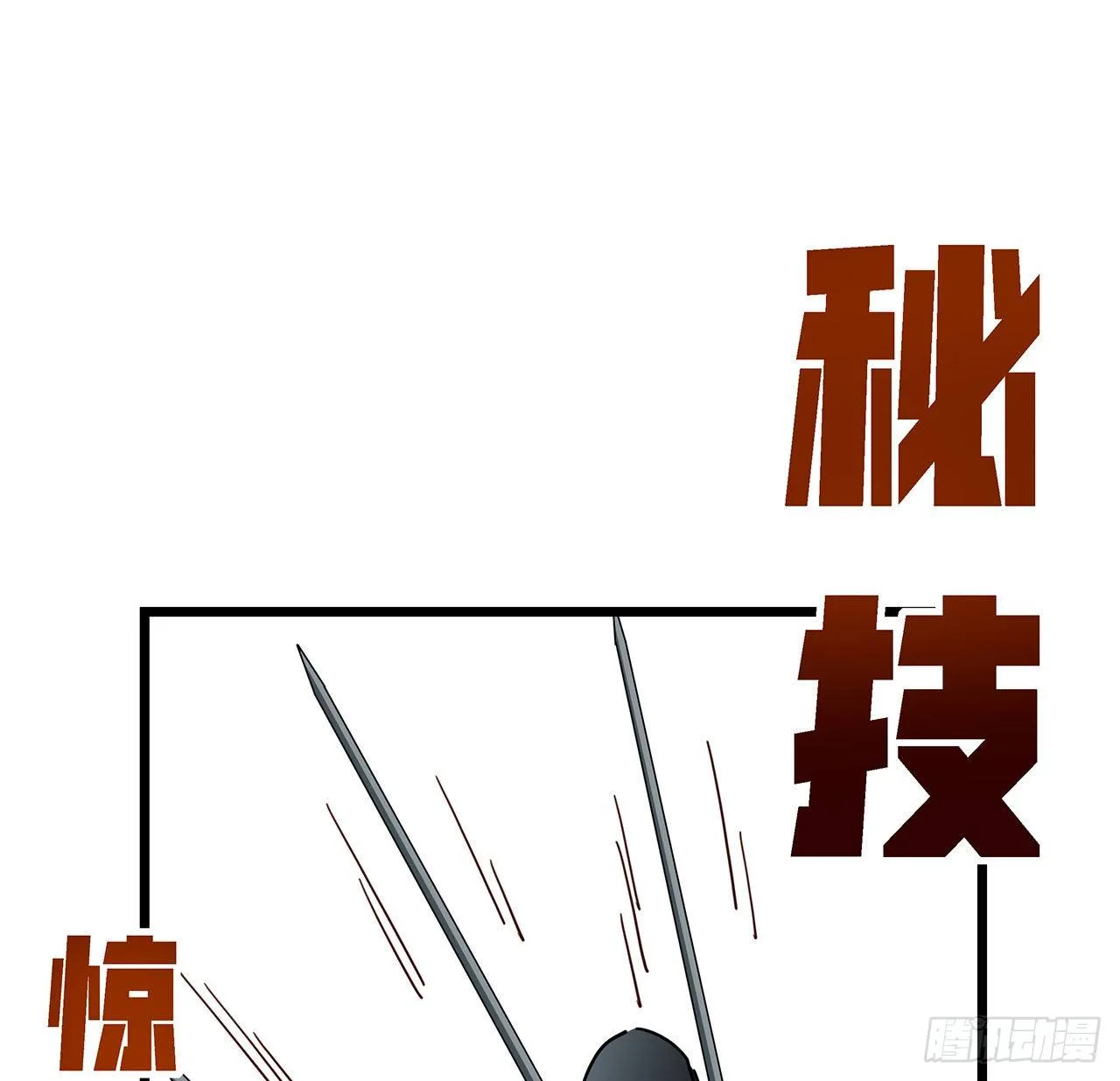 54话 妈妈好帅！ 第38页