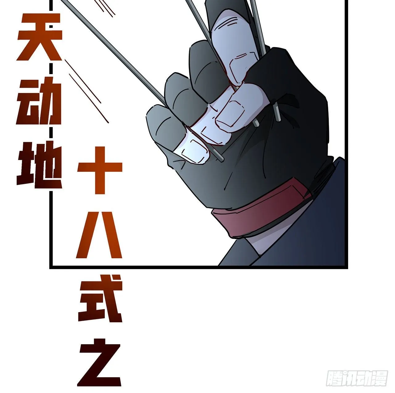 54话 妈妈好帅！ 第39页