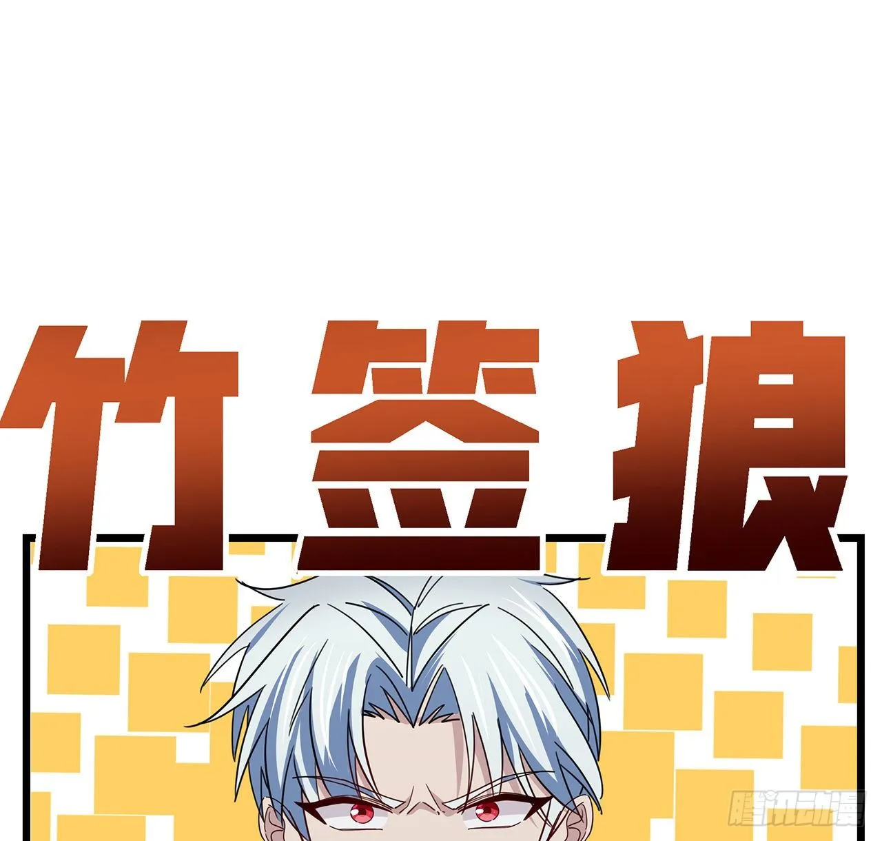54话 妈妈好帅！ 第40页