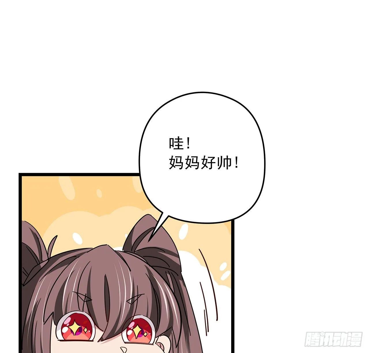 54话 妈妈好帅！ 第42页