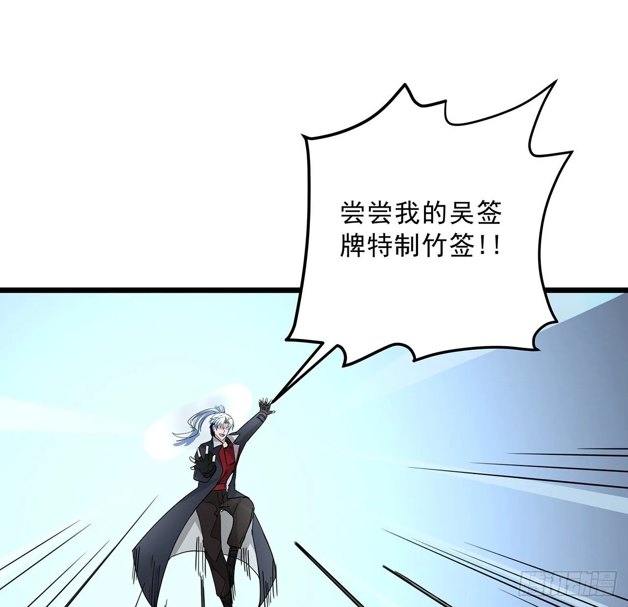 54话 妈妈好帅！ 第45页