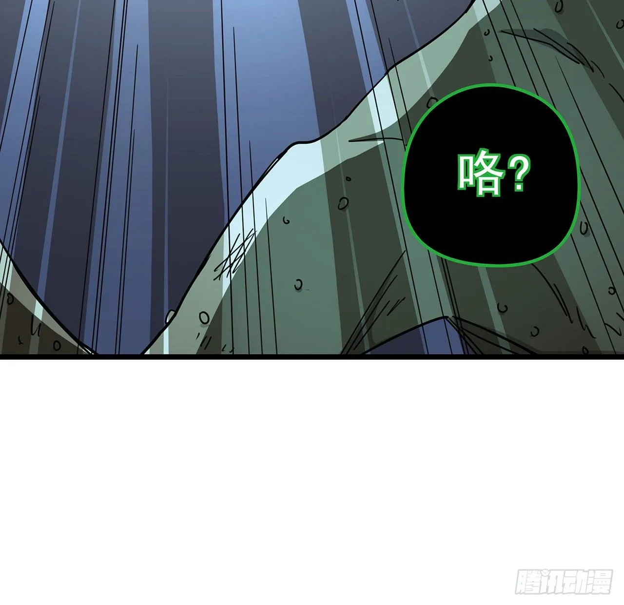 54话 妈妈好帅！ 第47页