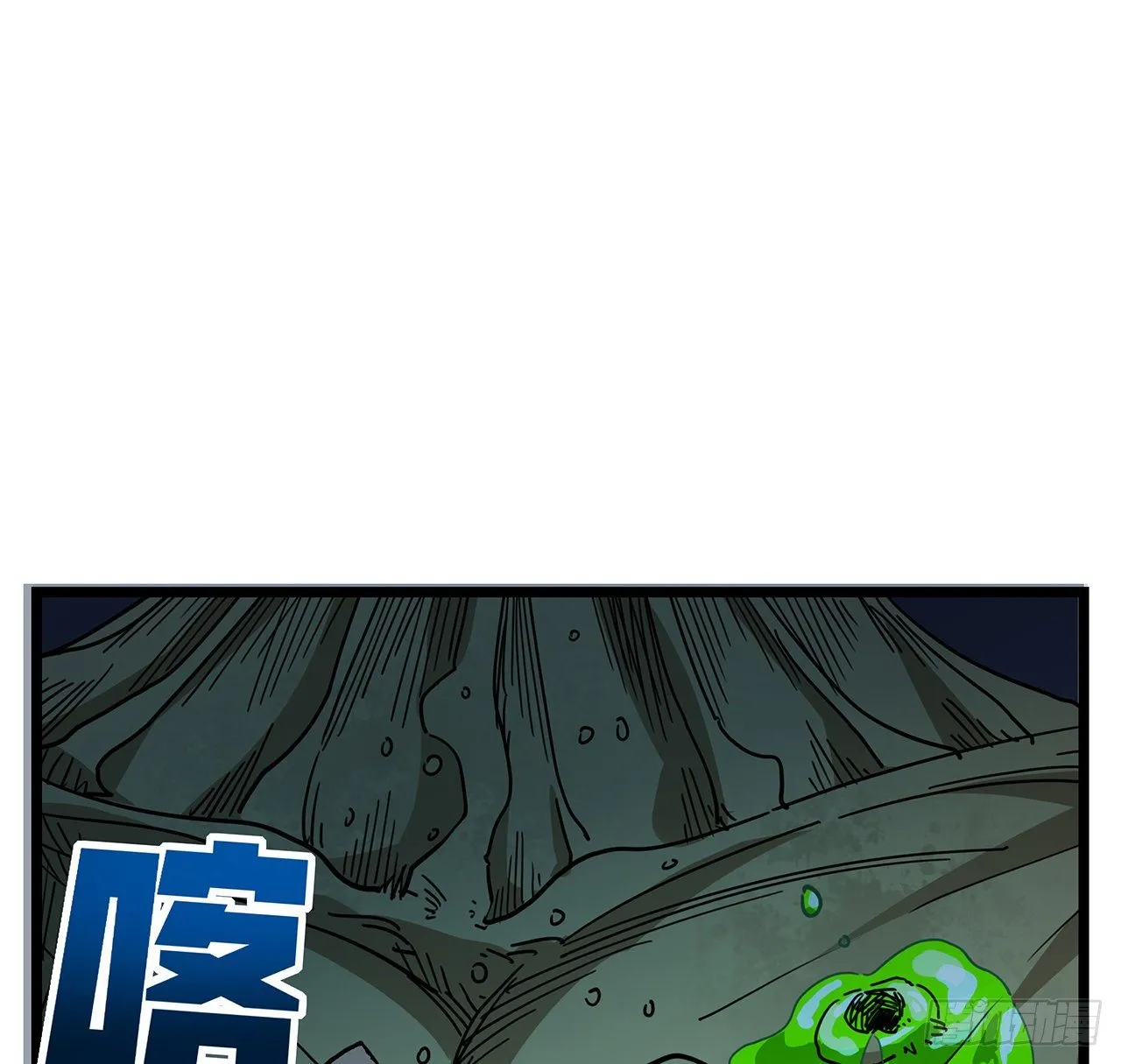 54话 妈妈好帅！ 第54页