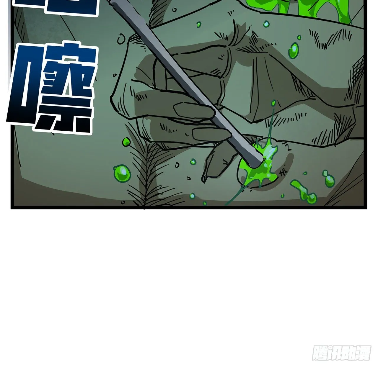 54话 妈妈好帅！ 第55页
