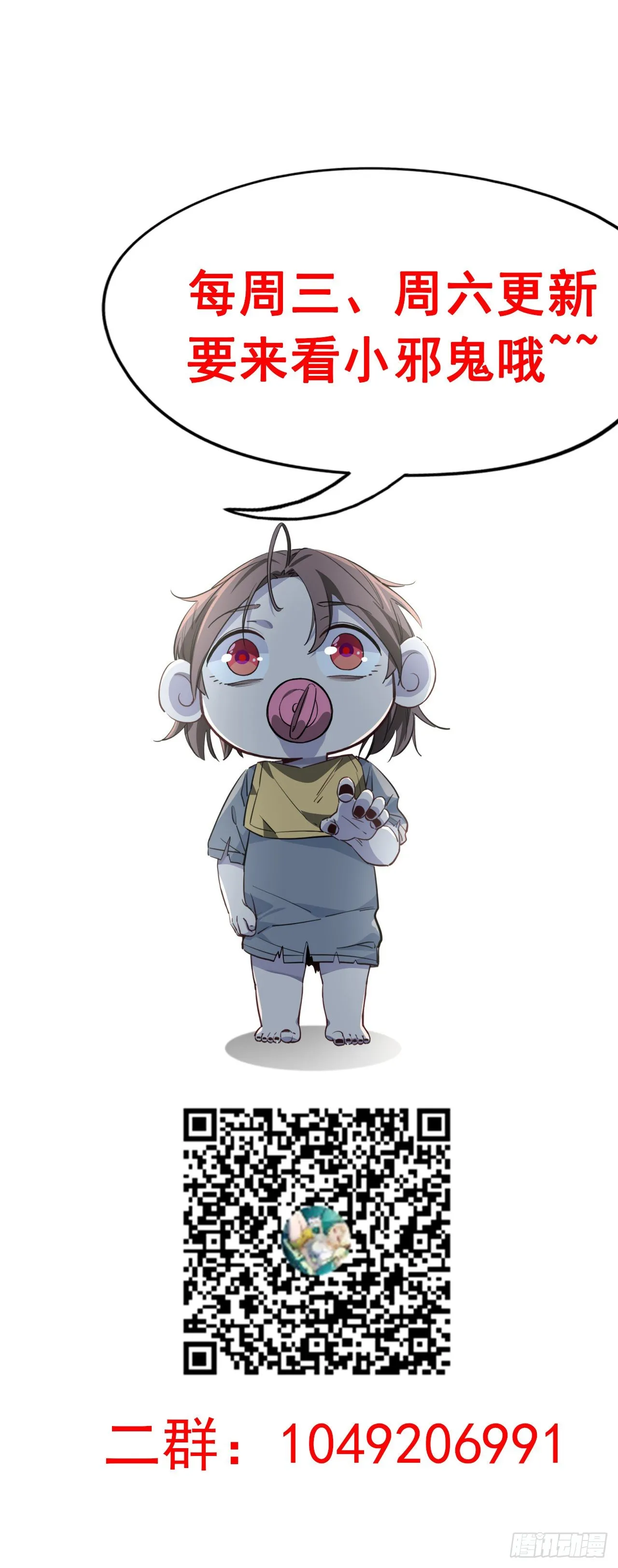54话 妈妈好帅！ 第73页