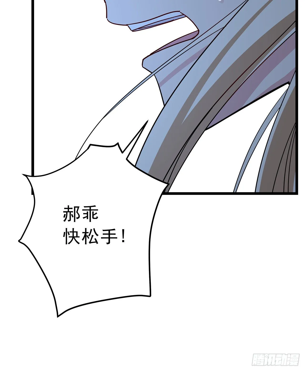 55话 吴签六连 第7页