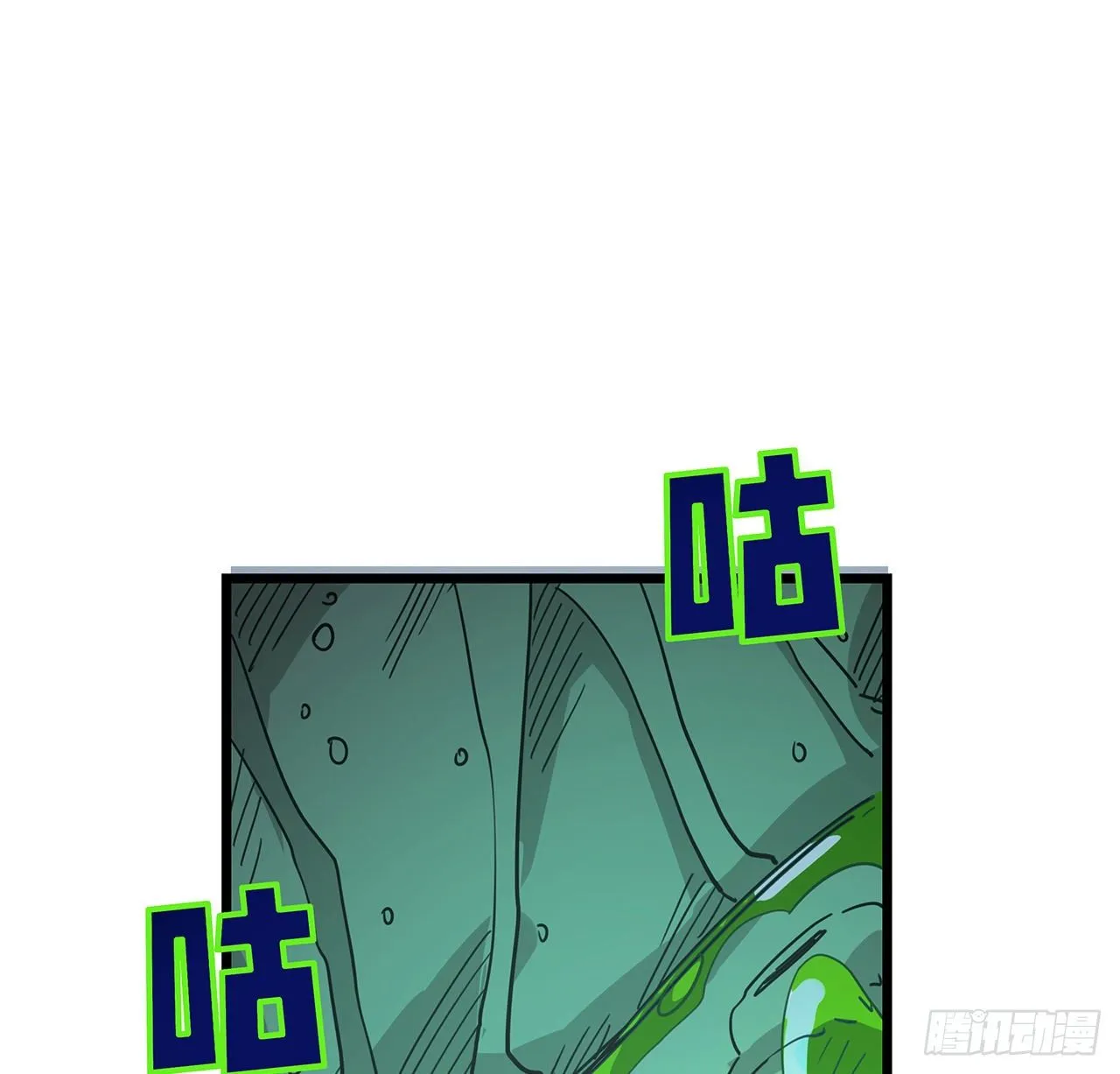 55话 吴签六连 第12页
