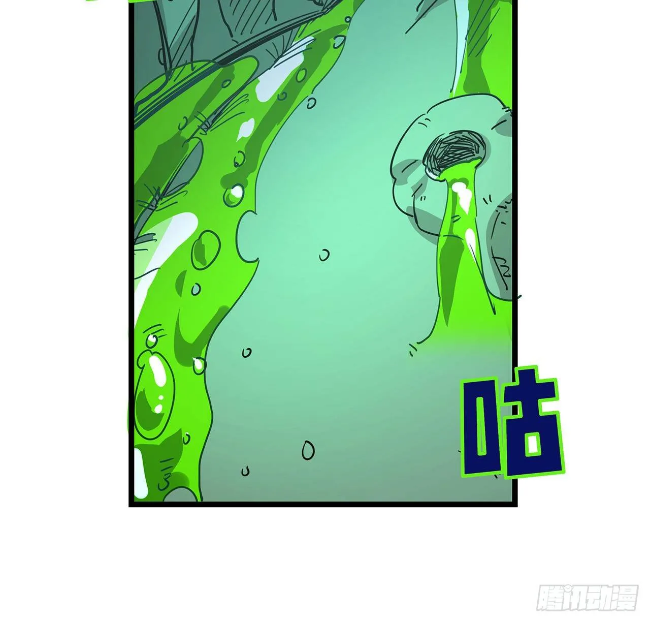 55话 吴签六连 第13页