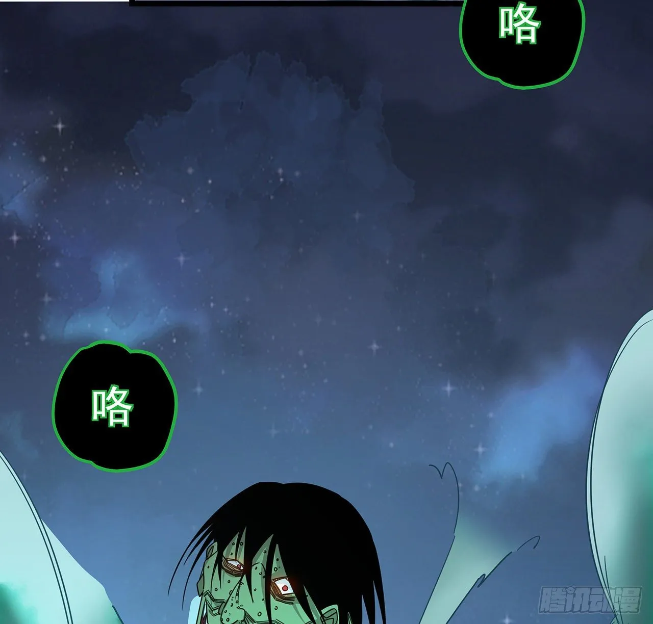 55话 吴签六连 第15页
