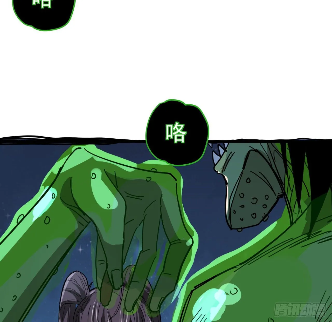 55话 吴签六连 第20页