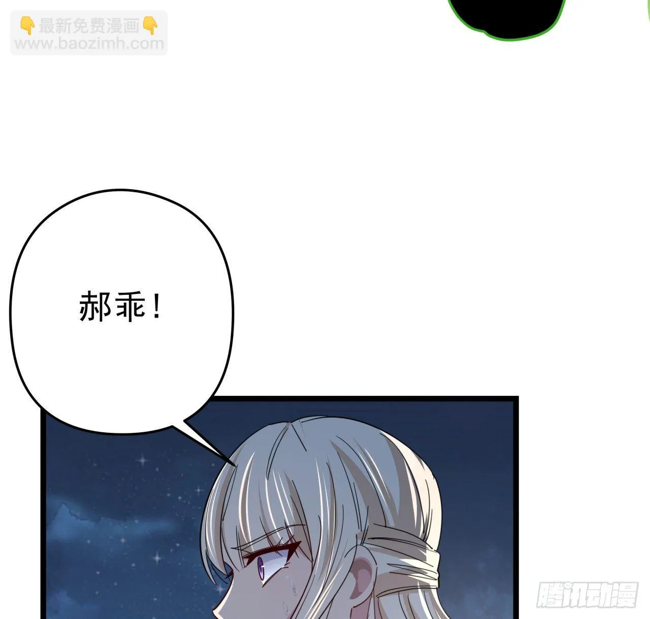 55话 吴签六连 第22页