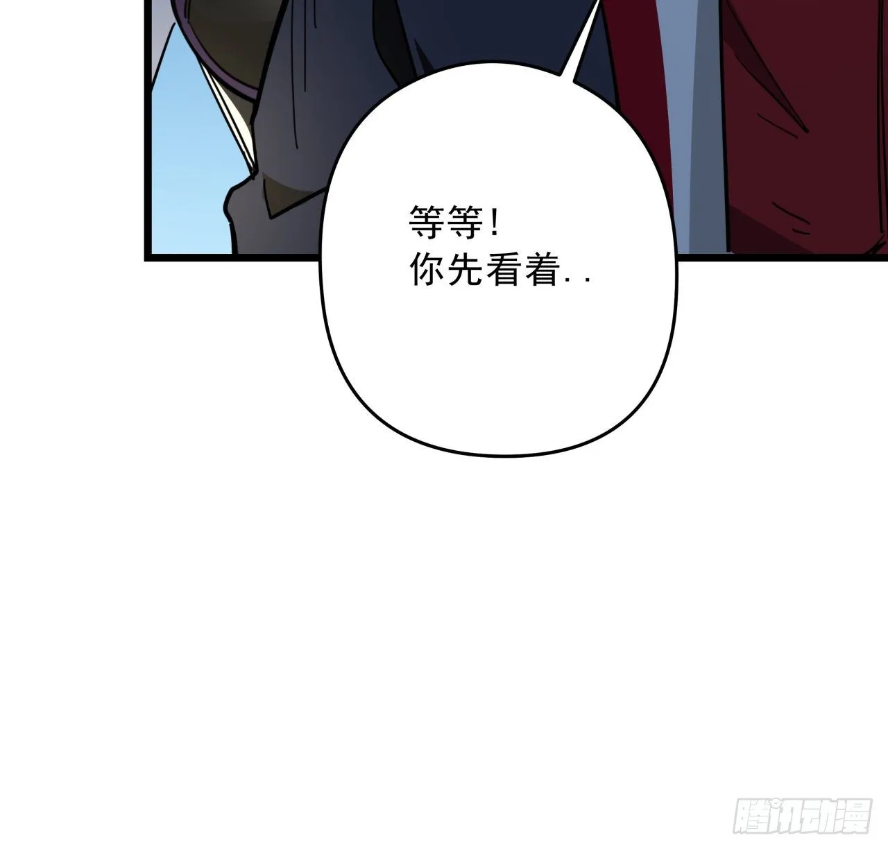 55话 吴签六连 第25页