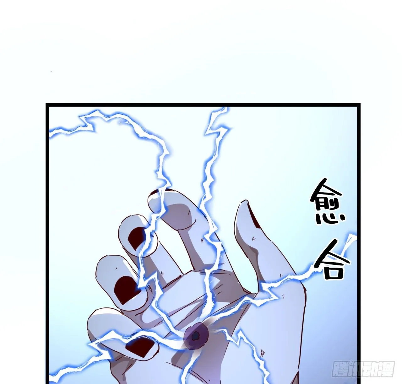 55话 吴签六连 第28页