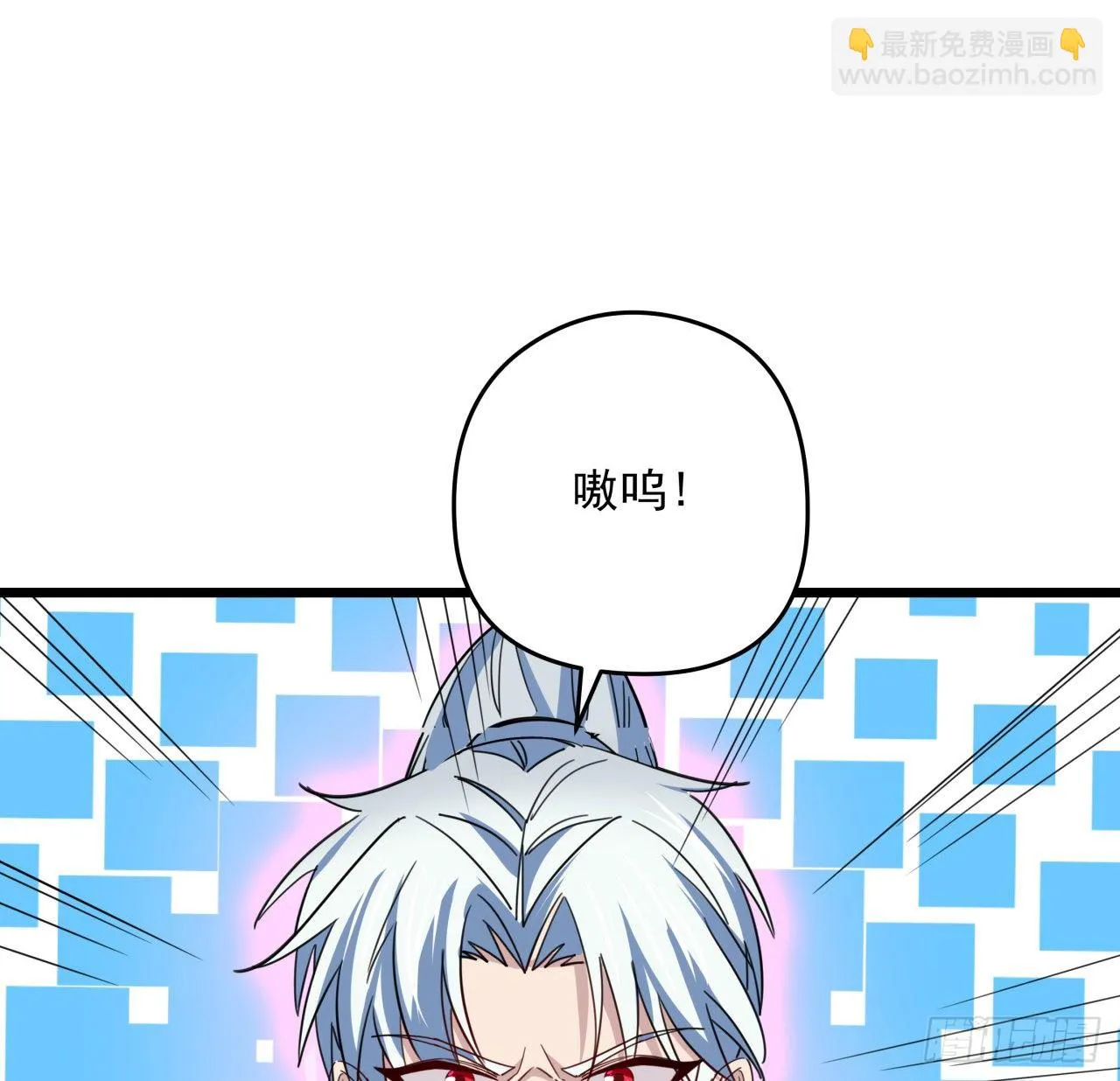 55话 吴签六连 第39页