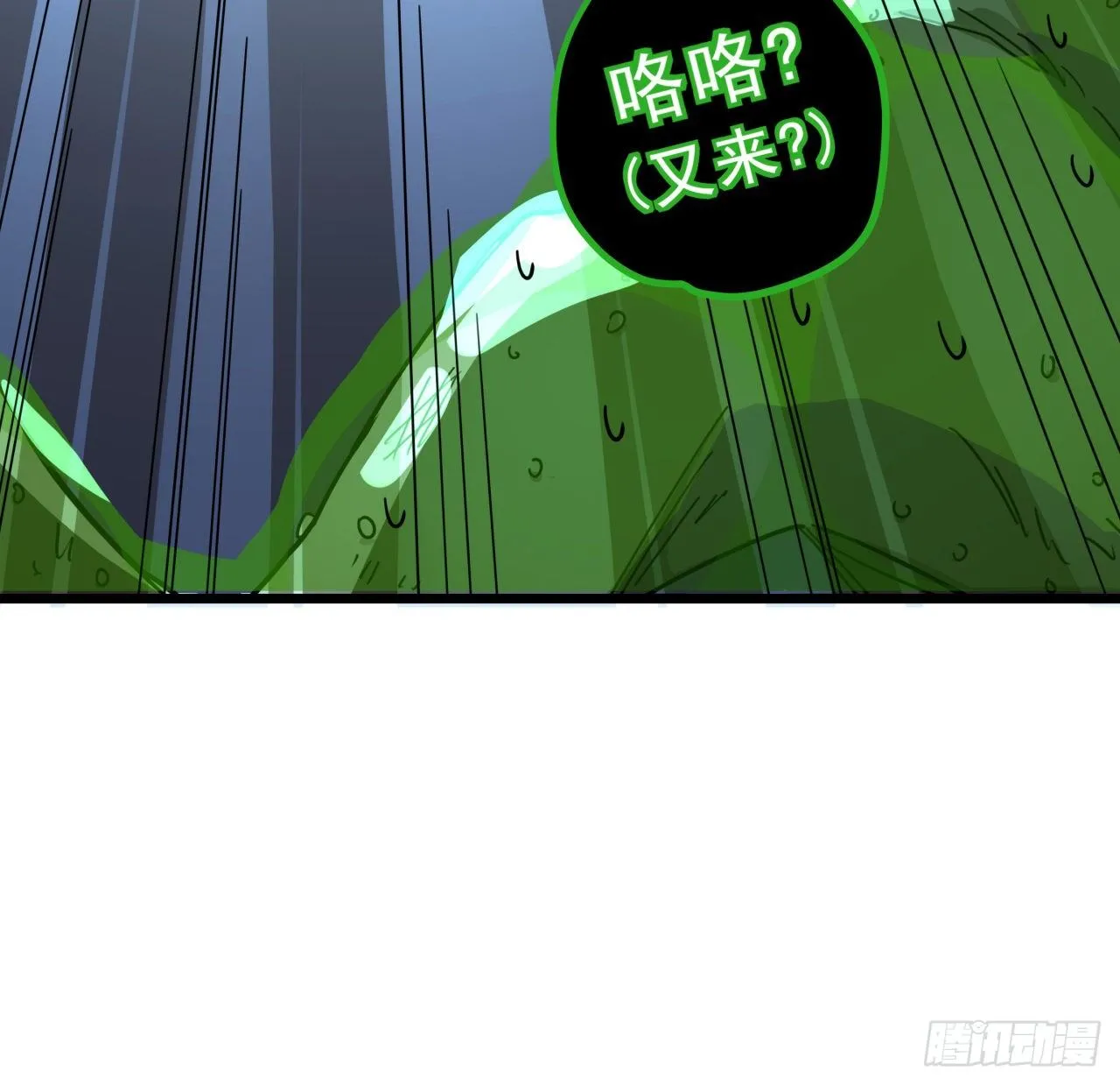 55话 吴签六连 第46页