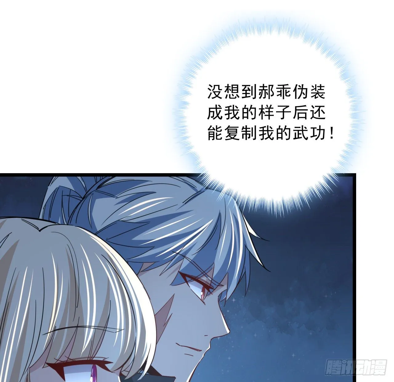 55话 吴签六连 第49页