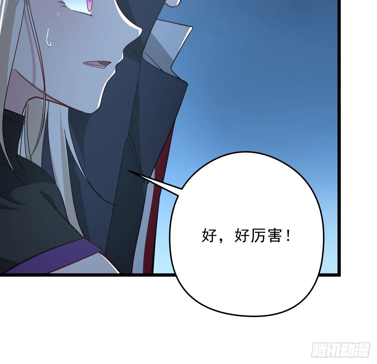 55话 吴签六连 第50页