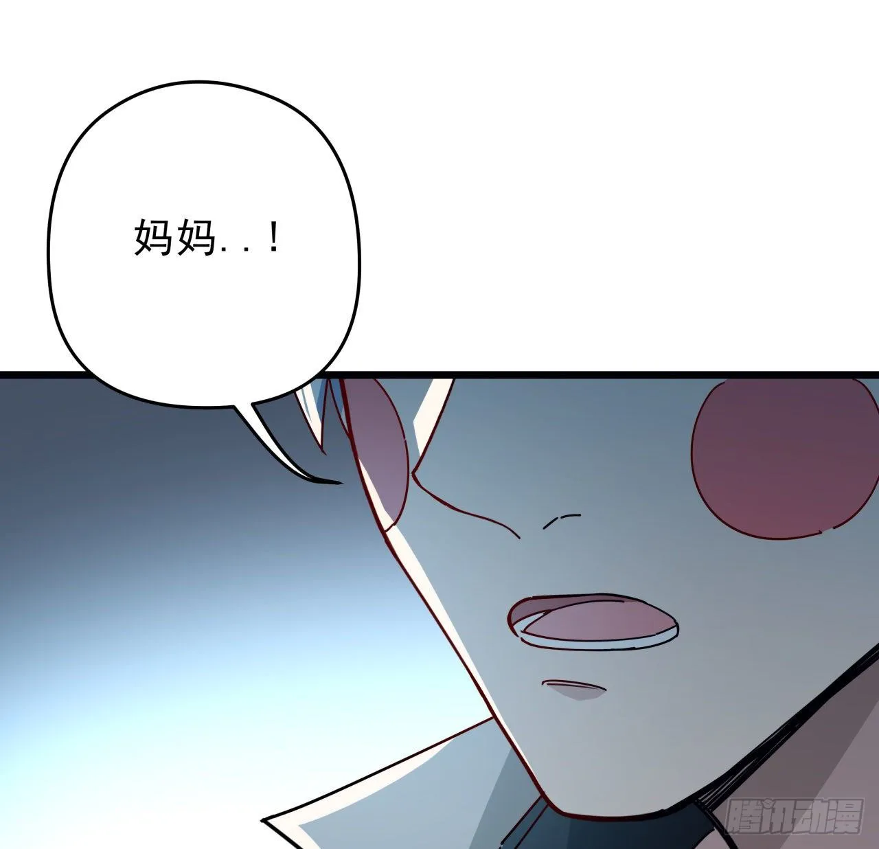 55话 吴签六连 第55页
