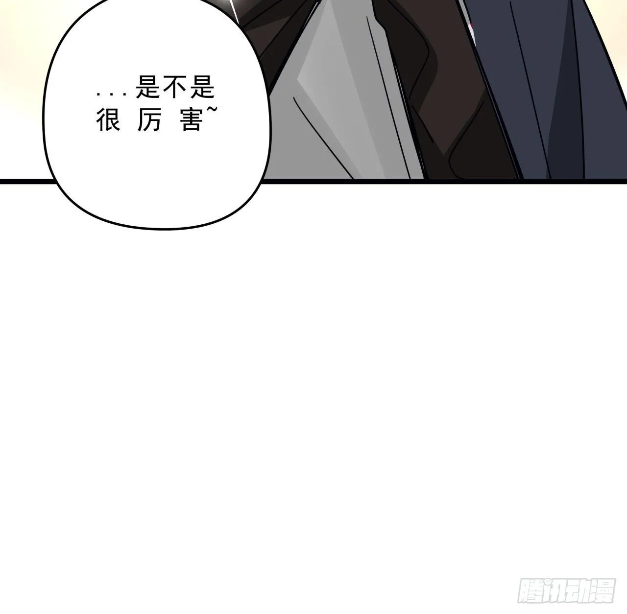 55话 吴签六连 第58页