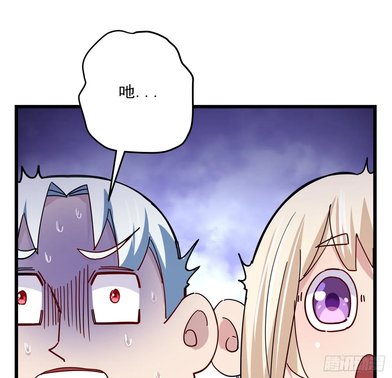 55话 吴签六连 第59页