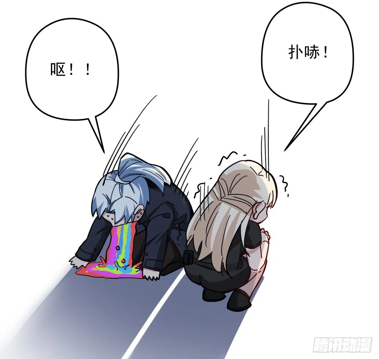 55话 吴签六连 第61页