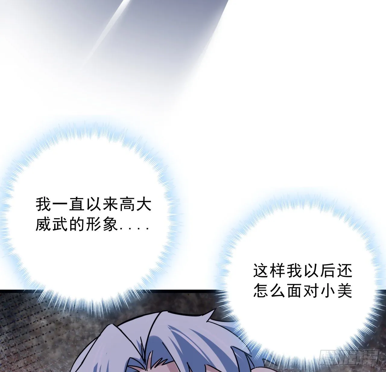 55话 吴签六连 第62页