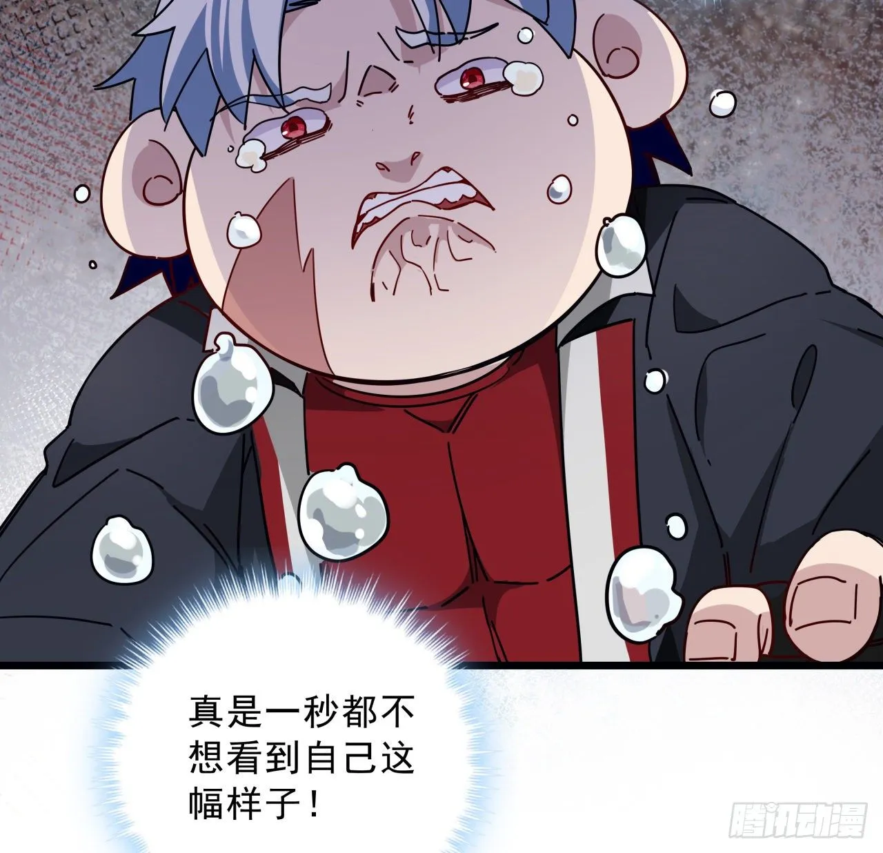 55话 吴签六连 第63页