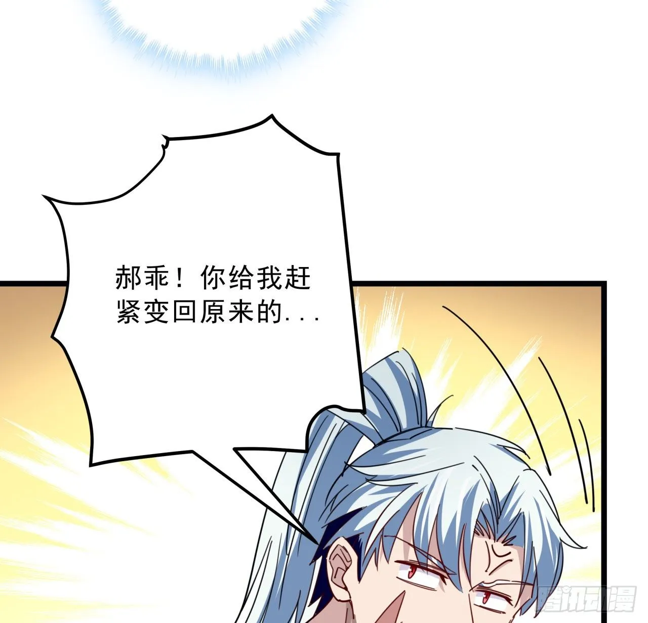 55话 吴签六连 第64页