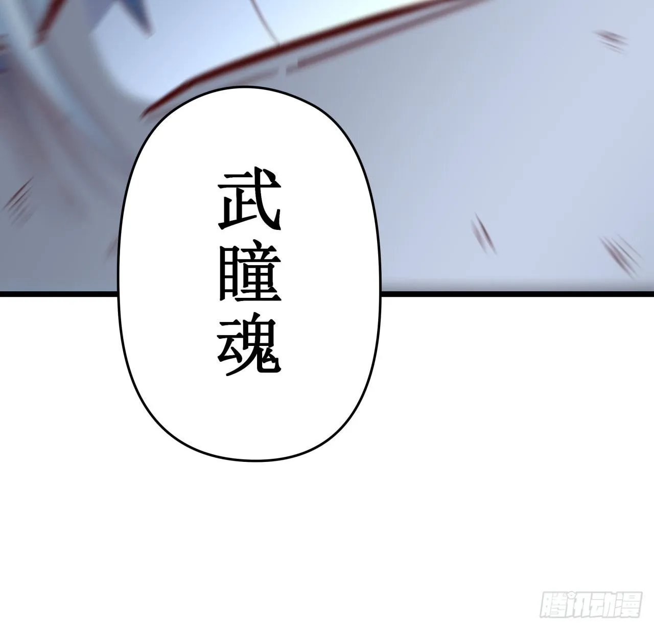 56话 特殊丧尸出现 第7页