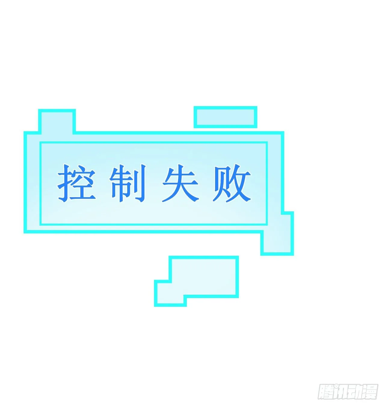 56话 特殊丧尸出现 第12页