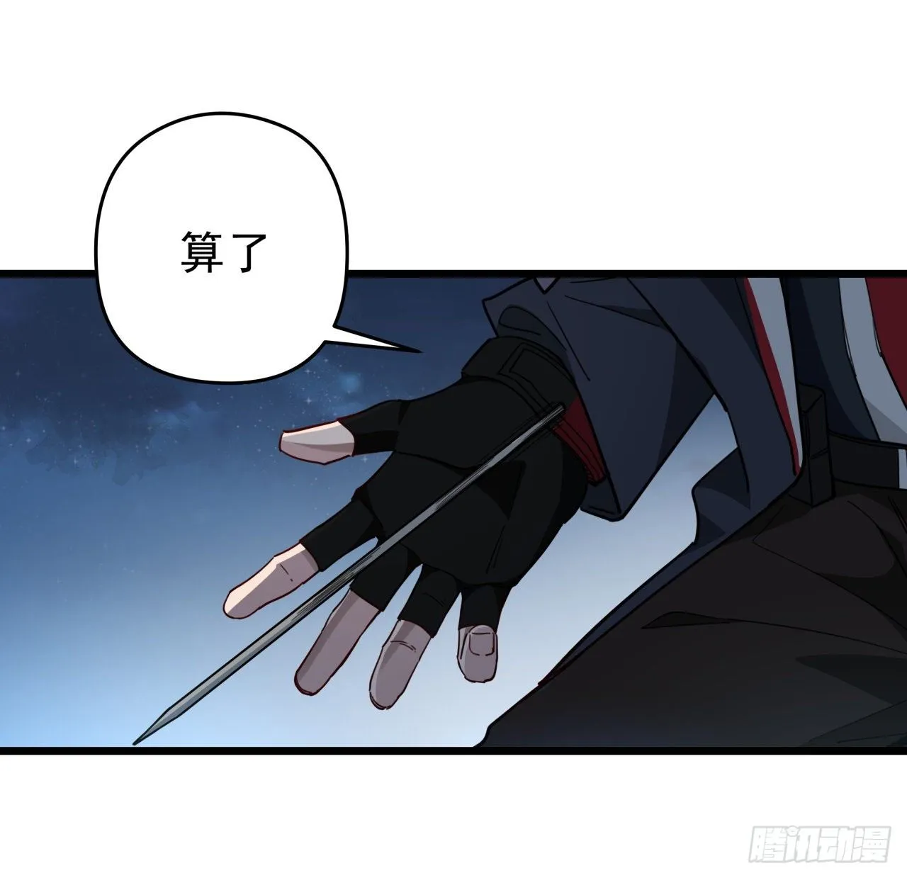 56话 特殊丧尸出现 第17页