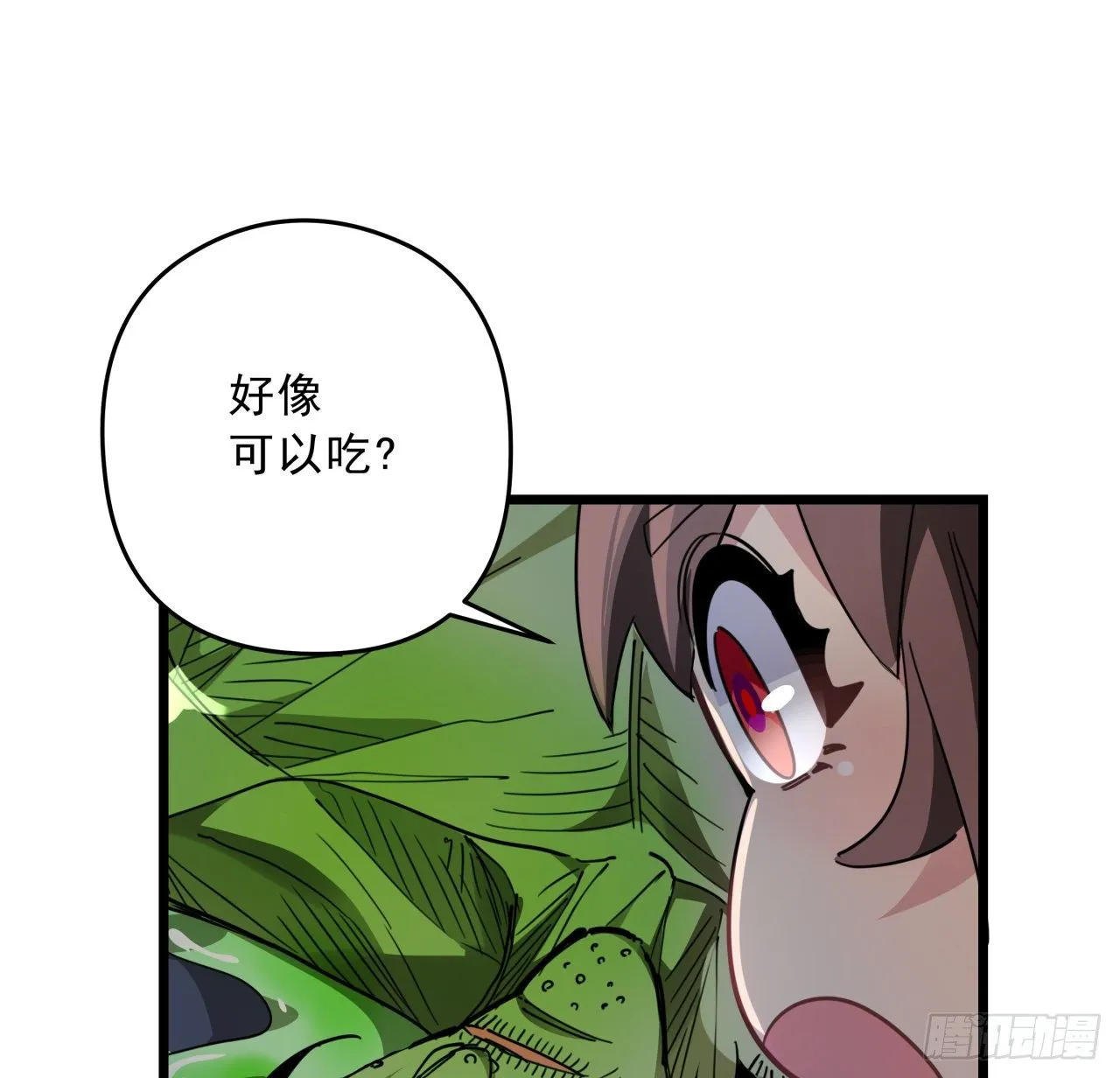 56话 特殊丧尸出现 第36页