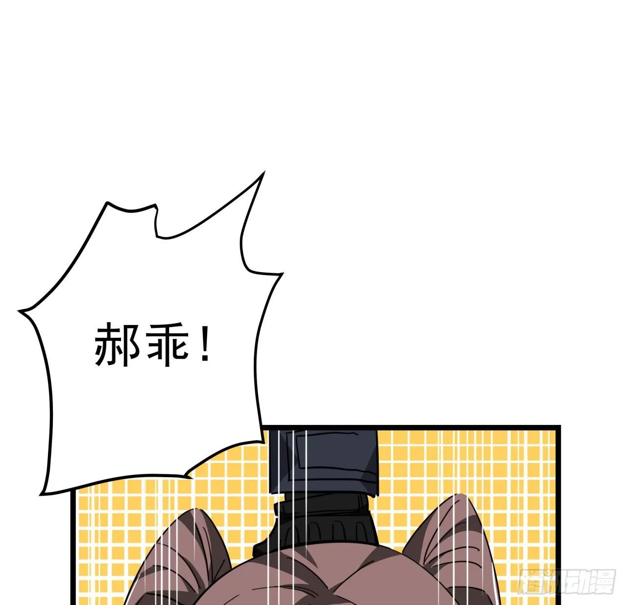 56话 特殊丧尸出现 第39页