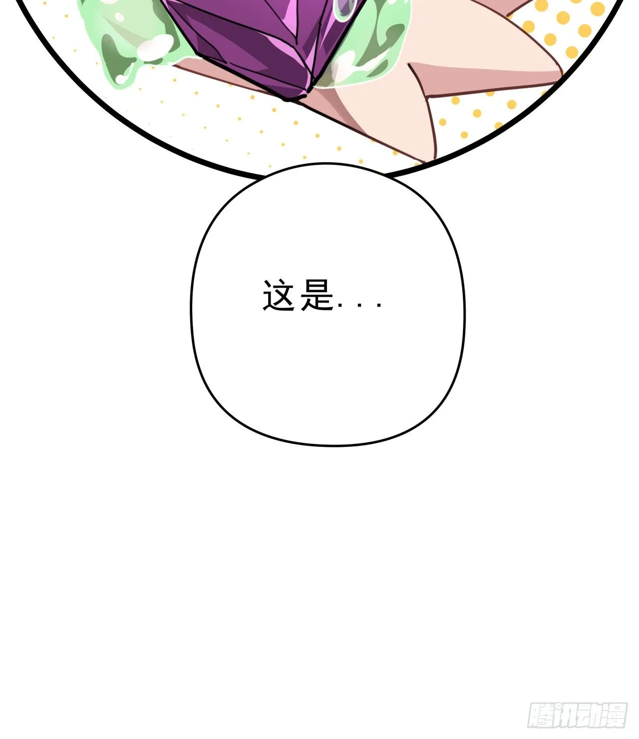 56话 特殊丧尸出现 第48页